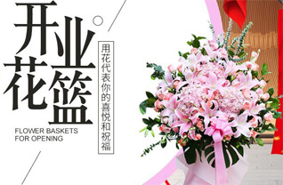 福建三明尤溪县汤川乡花篮配送